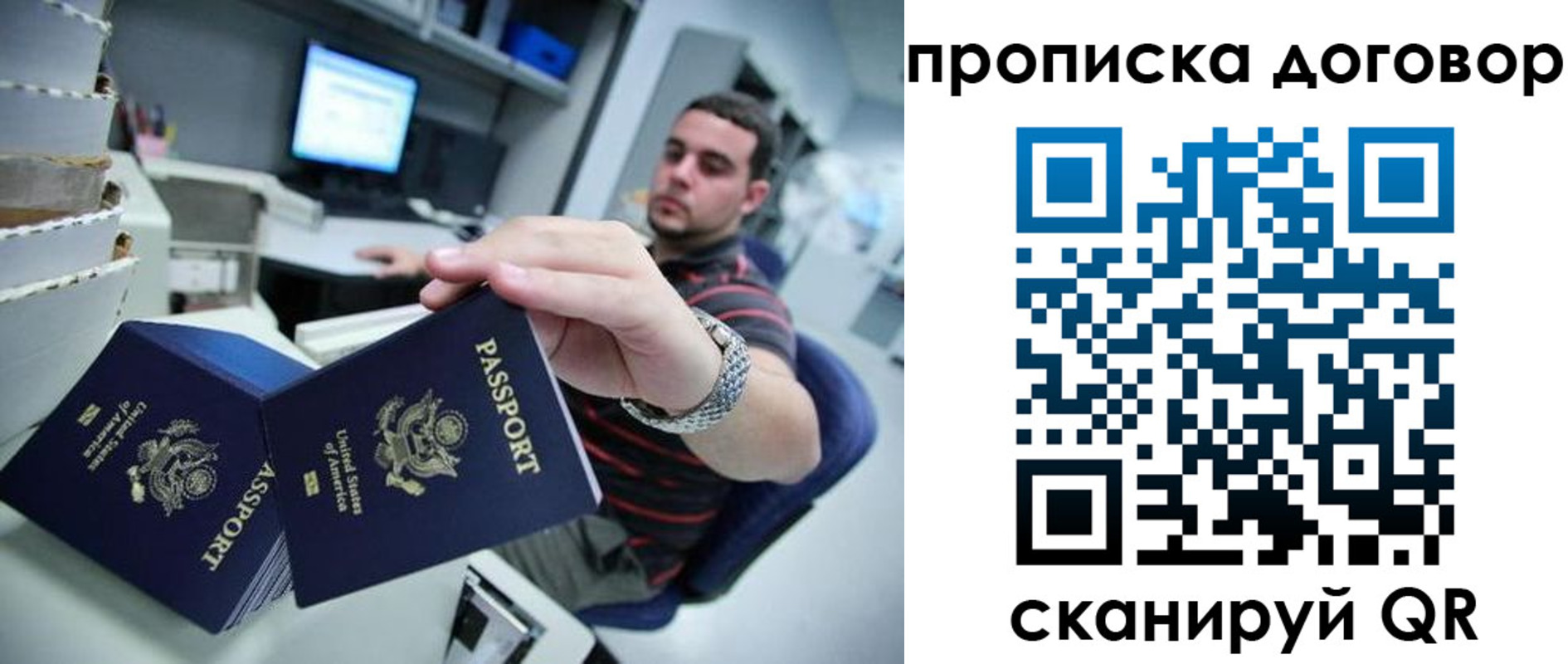 регистрация в Армавире