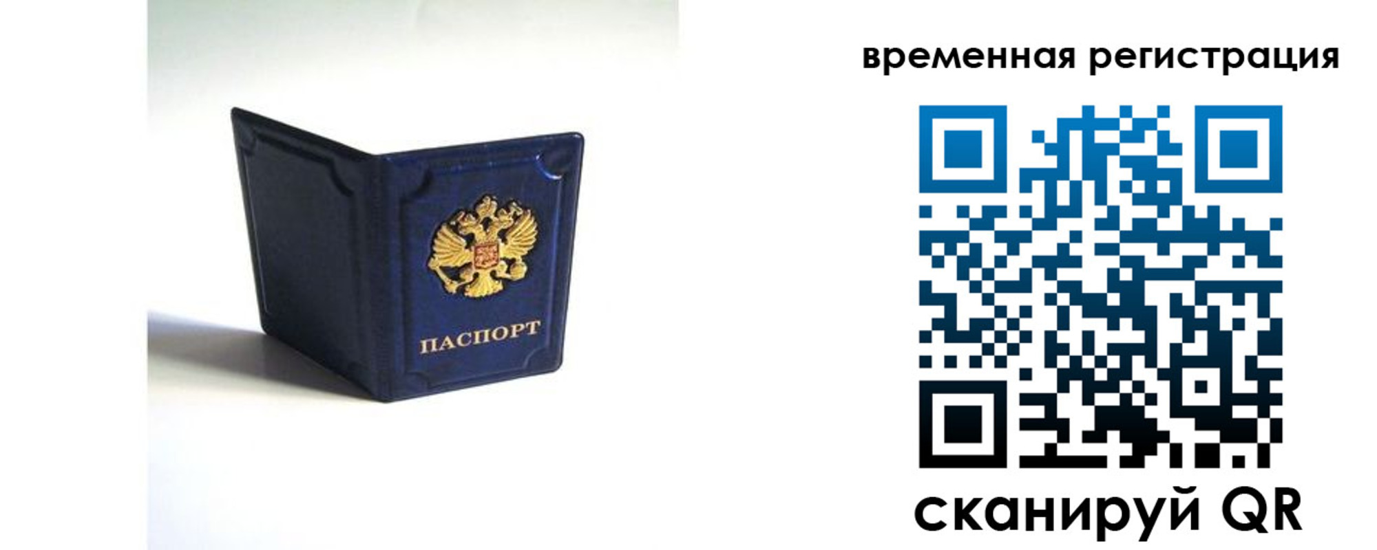 временная регистрация 2025 в Армавире